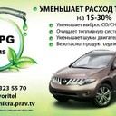 Smanjite potrosnju goriva za 20%25 primenom MPG bio aditiva MPG Bio-aditiv za sve vrste tecnog goriva, koji stvara katalitički mikro sloj na površini od 0.01 mikrona u komori za sagorevanje, na ventilima i na klipovima.Čisti naslage ugljenika u motoru i sprečava stvaranje naslaga ugljenika na svećicama, klipovima, ventilima i na karikama.Katalitički efekat: - Poboljšava sagorevanje u komori na početku takta sabijanja.Povećava snagu motora.- Realno štedi gorivo od 10 do 30%25 -Smanjuje gubitak temperature u motoru, ne povećava spoljnu temperaturu (efekat termosa)- Produžava rok trajanja svećica i dizni - Obezbeđuje ravniji i tiši rad motora- Smanjuje štetne izduvne gasove do 75%25Rezultat se garantuje uz poštovanje upustva za korišćenje i doziranje, koje se dobija uz proizvod.Doziranje: Bio-aditiv Mini-Caps se dodaje u mikro dozi -0.2g (1 kapsula) na 40 litara benzina i dizela . U vodi se ne rastvara (ukoliko na dnu rezervoara ima vode).